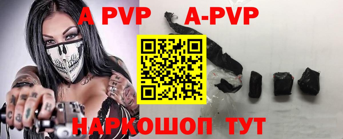как найти закладки  Вход с VPN  Альфа ПВП VHQ  A PVP Crystall  Нижний Тагил  Alpha PVP VHQ 