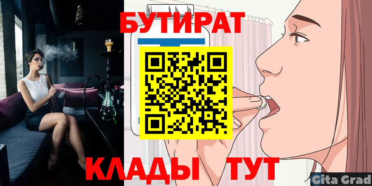 БУТИРАТ буратино  Вход с VPN  БУТИРАТ  Нижний Тагил 