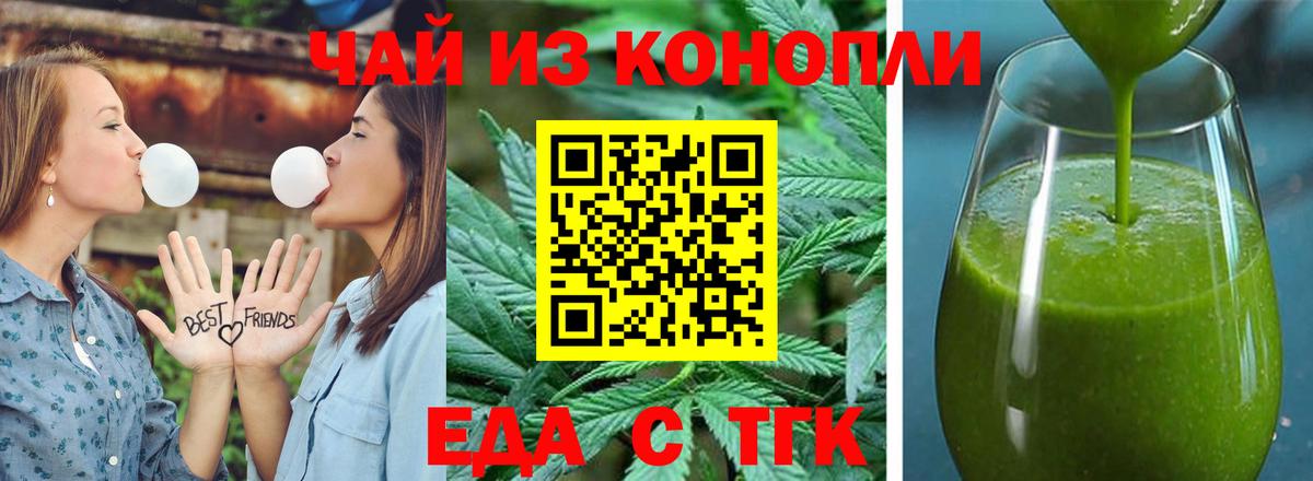 Cannafood марихуана Нижний Тагил