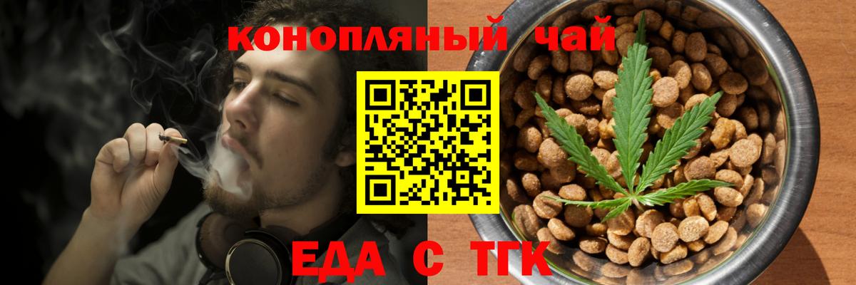 Нижний Тагил  Печенье с ТГК конопля  Вход с VPN 