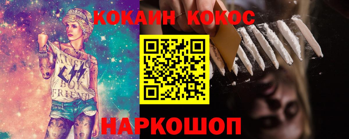 Кокаин Эквадор Нижний Тагил