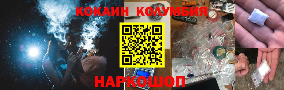 Cocaine Боливия  Кокаин Fish Scale  Нижний Тагил  Вход с VPN 
