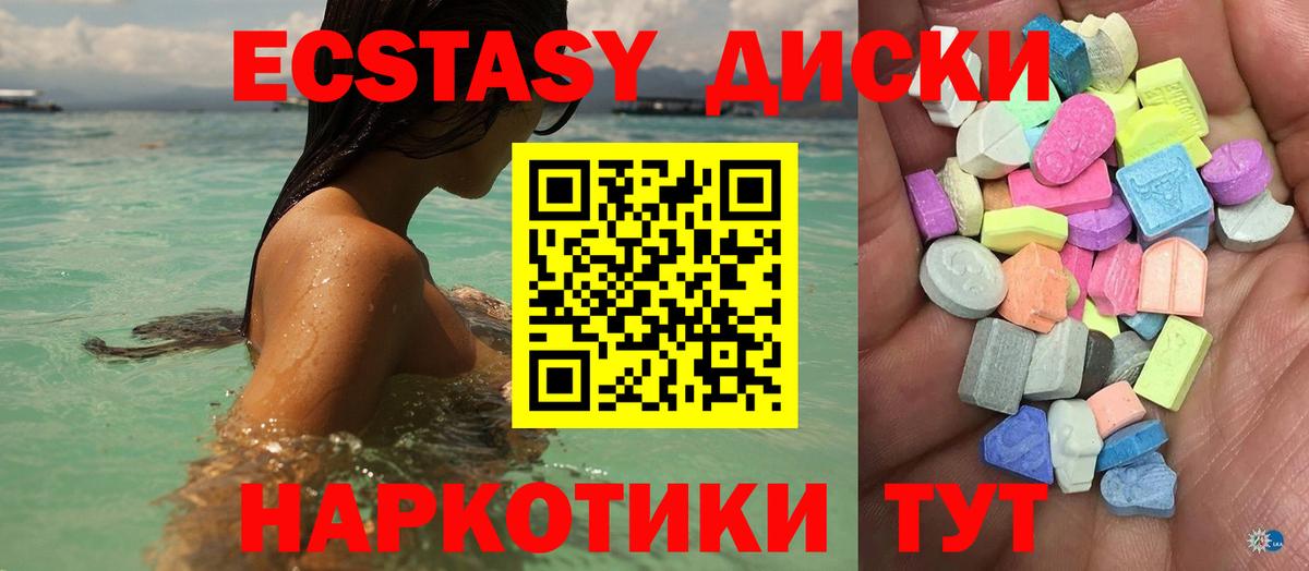 Ecstasy таблы  Вход с VPN  Ecstasy  Экстази XTC  Нижний Тагил 