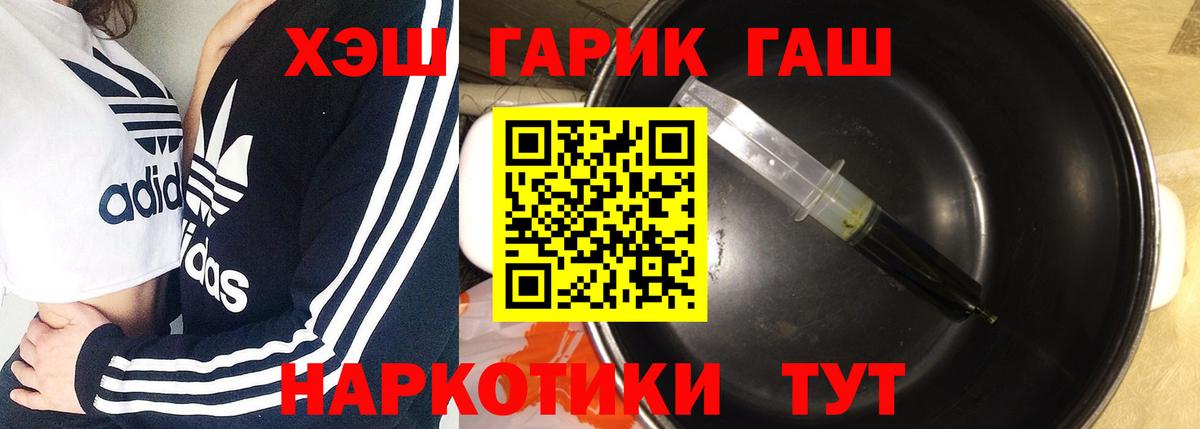Нижний Тагил  ГАШИШ 40% ТГК  Гашиш hashish  Вход с VPN 