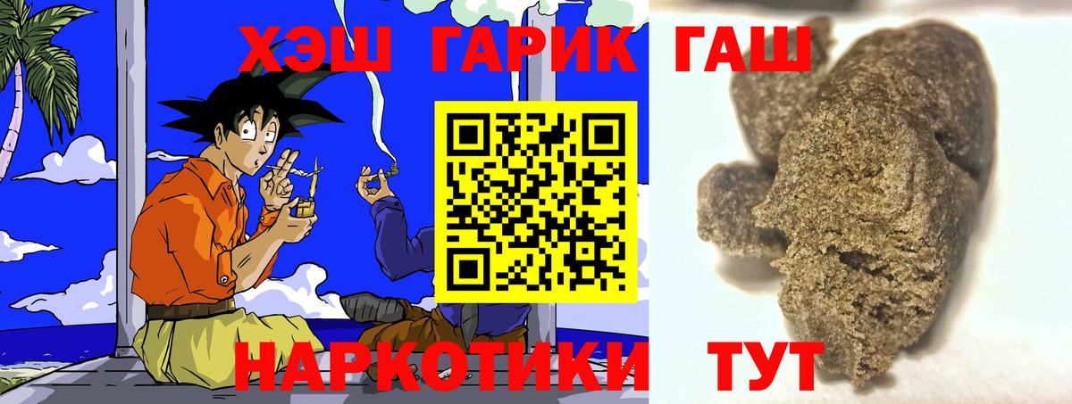 Гашиш hashish Нижний Тагил