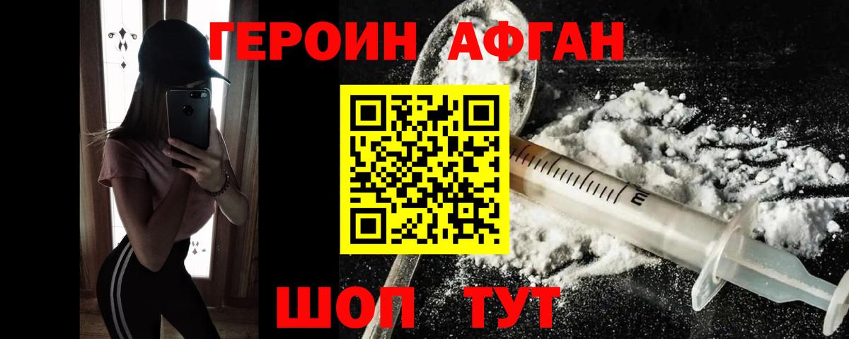 Героин  Вход с VPN  Нижний Тагил  Героин герыч 