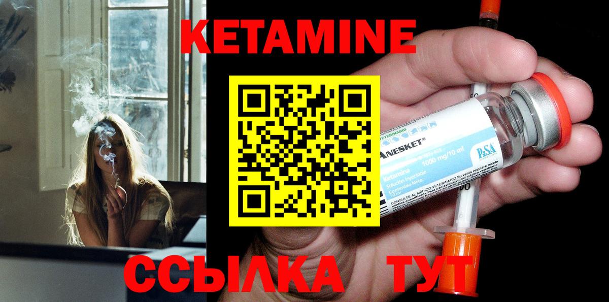 Кетамин ketamine  Кетамин VHQ  darknet клад  Нижний Тагил  Вход с VPN 