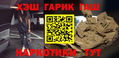 синтетический гашиш Конаково