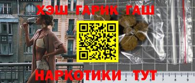 синтетический гашиш Конаково