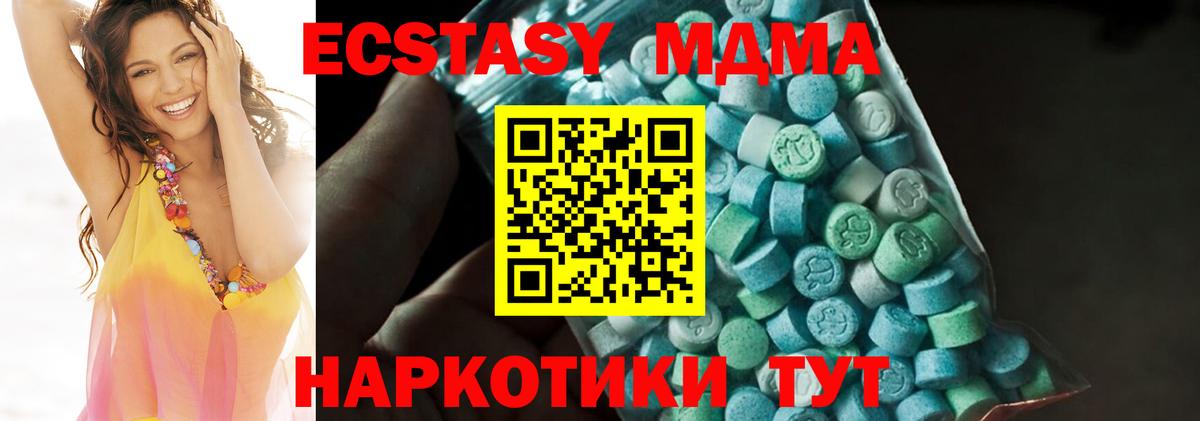 МДМА VHQ  MDMA crystal  Нижний Тагил  MDMA  Вход с VPN 
