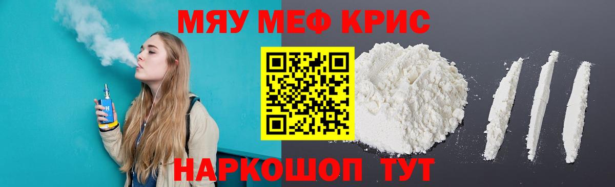 Мефедрон  Меф 4 MMC  Вход с VPN  МЯУ-МЯУ  Нижний Тагил  МЯУ-МЯУ мука 