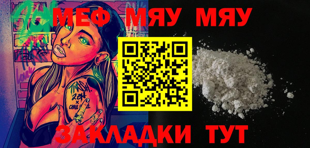 Меф  Нижний Тагил