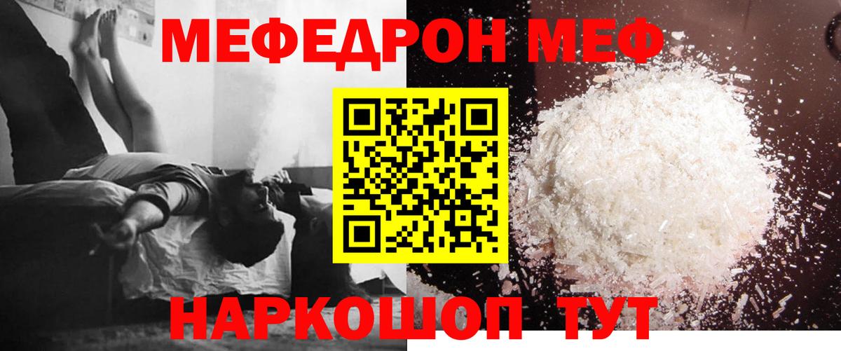 МЕФ  Нижний Тагил  КОКАИН  Вход с VPN  Гашиш  А ПВП СК кристаллы  Меф МЯУ МЯУ кристаллы  Бошки Шишки  LSD-25 