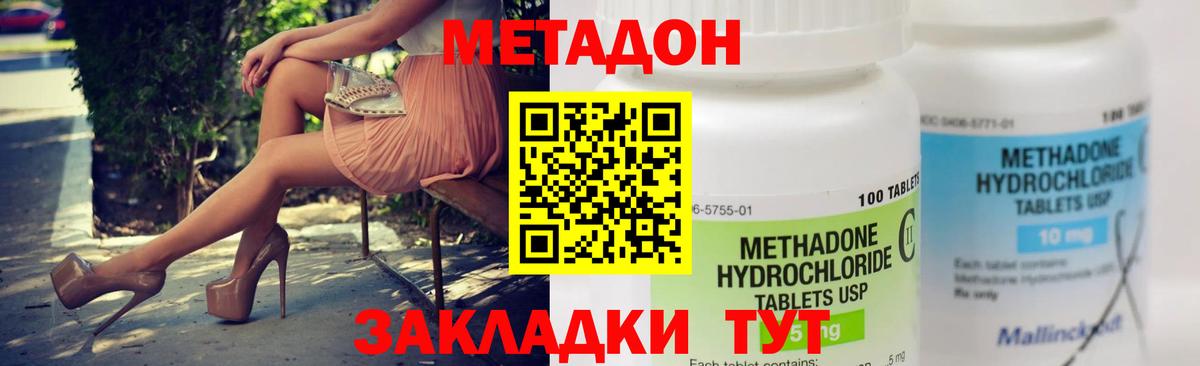 МЕТАДОН methadone  Метадон белоснежный  Вход с VPN  Нижний Тагил 