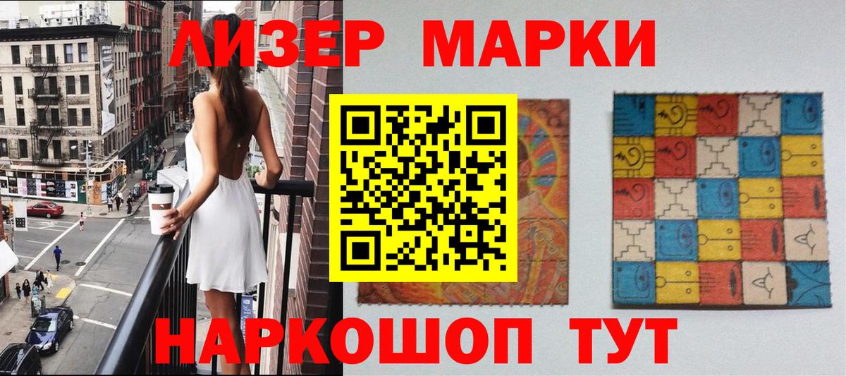 что такое   Марки NBOMe  Вход с VPN  Нижний Тагил  Марки NBOMe 1,5мг  Марки NBOMe 1,5мг 