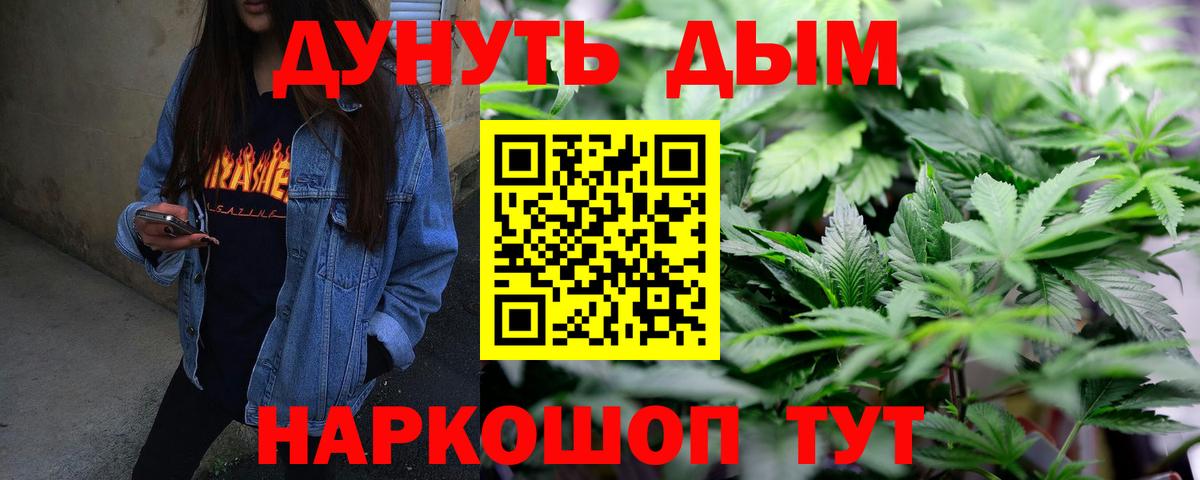 Марихуана AK-47  Канабис Bruce Banner  Вход с VPN  Шишки марихуана White Widow  Нижний Тагил 
